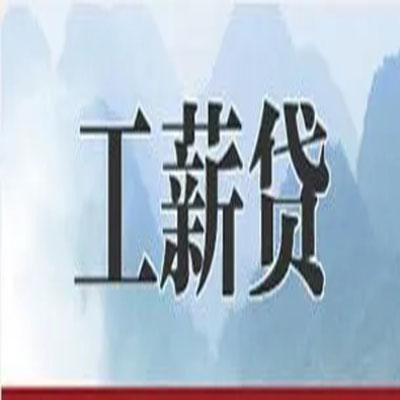 青县公积金负债整合怎么办理，公积金贷款的负债率