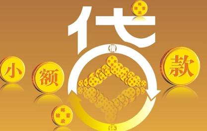 青县万达贷近期审核好通过？提交放款多久能到账？