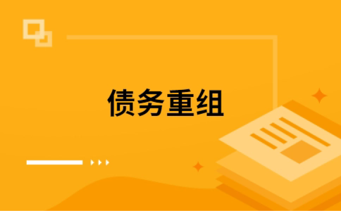 青县公积金信用贷：轻松整合负债，优化你的财务方案