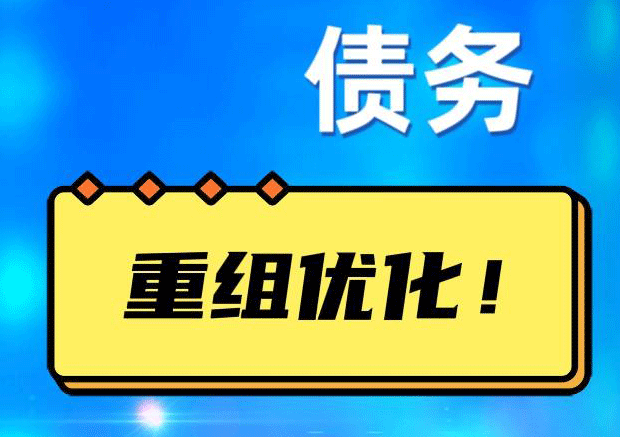 青县探索你的公积金贷款潜力：债务整合与贷款机会