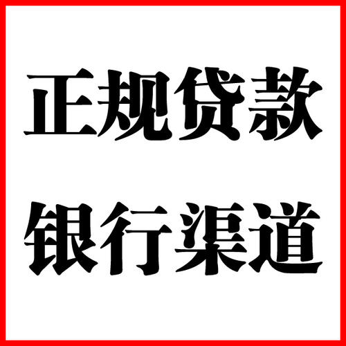 青县负债过高可以申请青县房屋抵押贷款吗?如何申请?